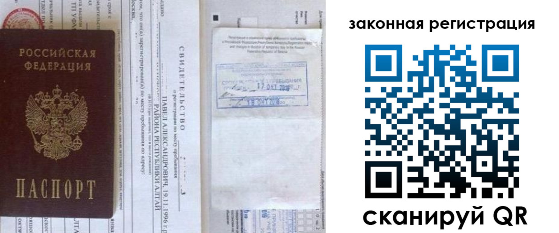 временная регистрация в квартире в Яровом