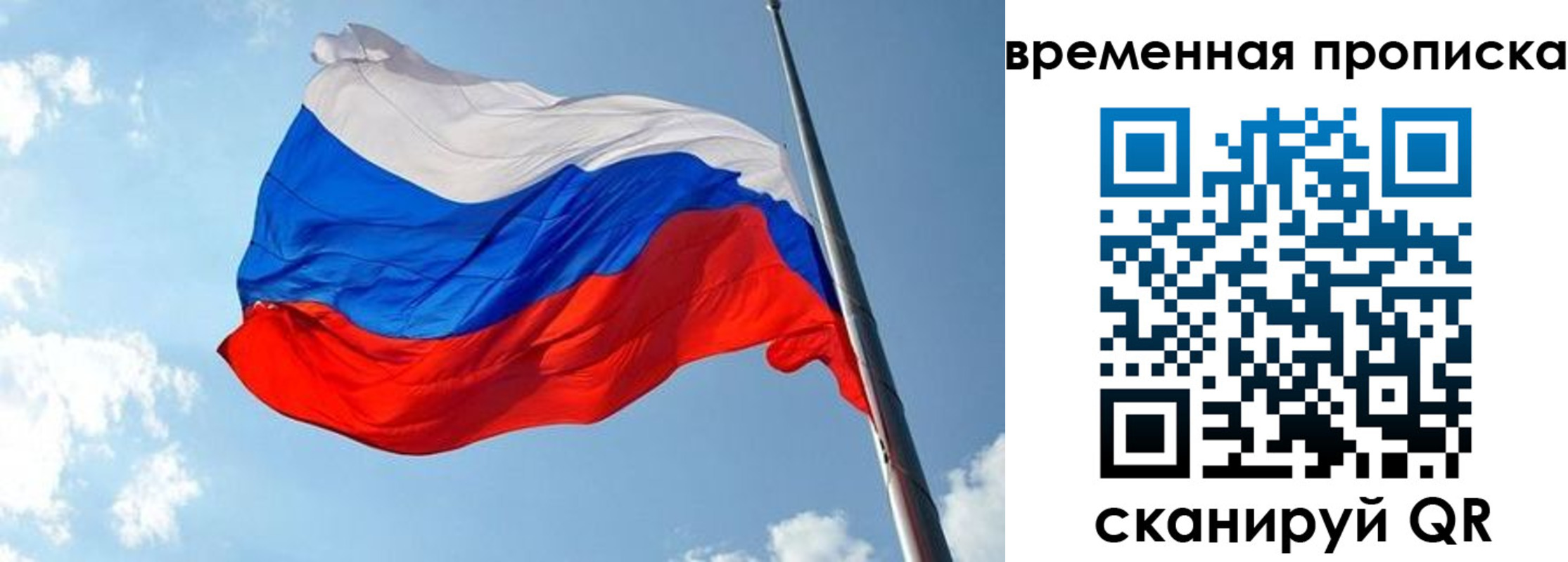 прописка в квартире в Яровом