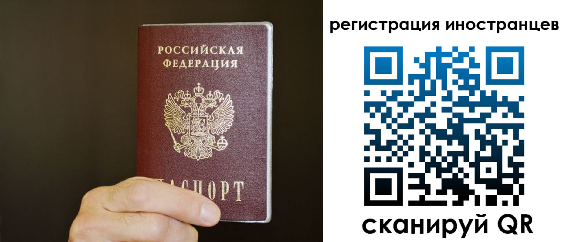 прописка в Яровом