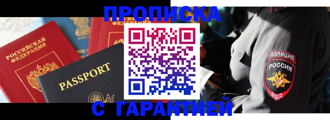 миграционный учет в Яровом