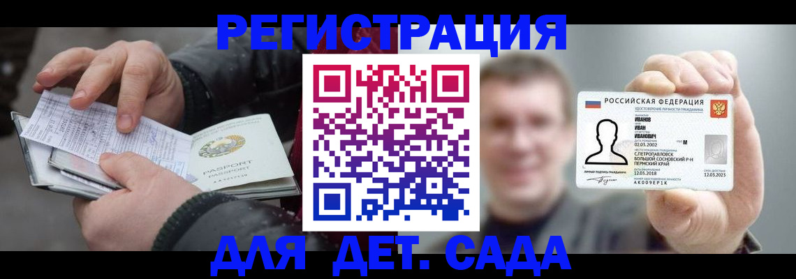 миграционный учет в Яровом