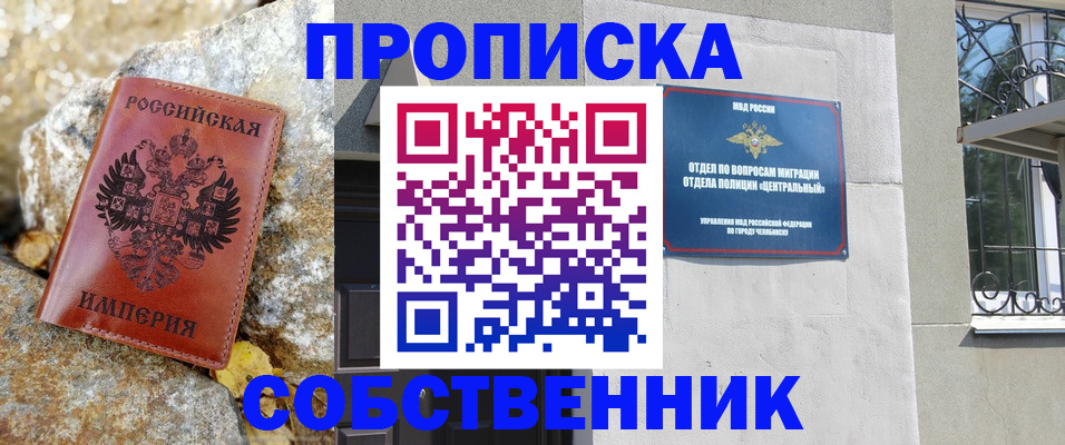 временная регистрация недорого в Яровом