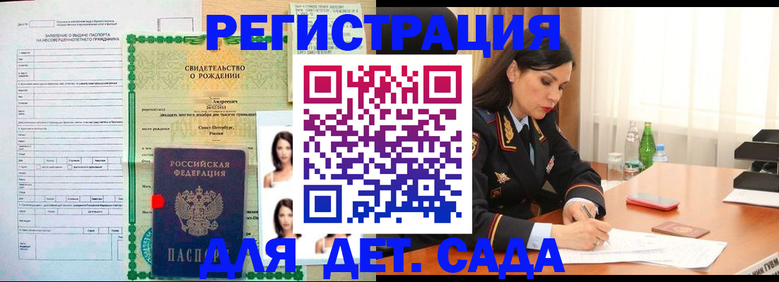 прописка регистрация в Яровом